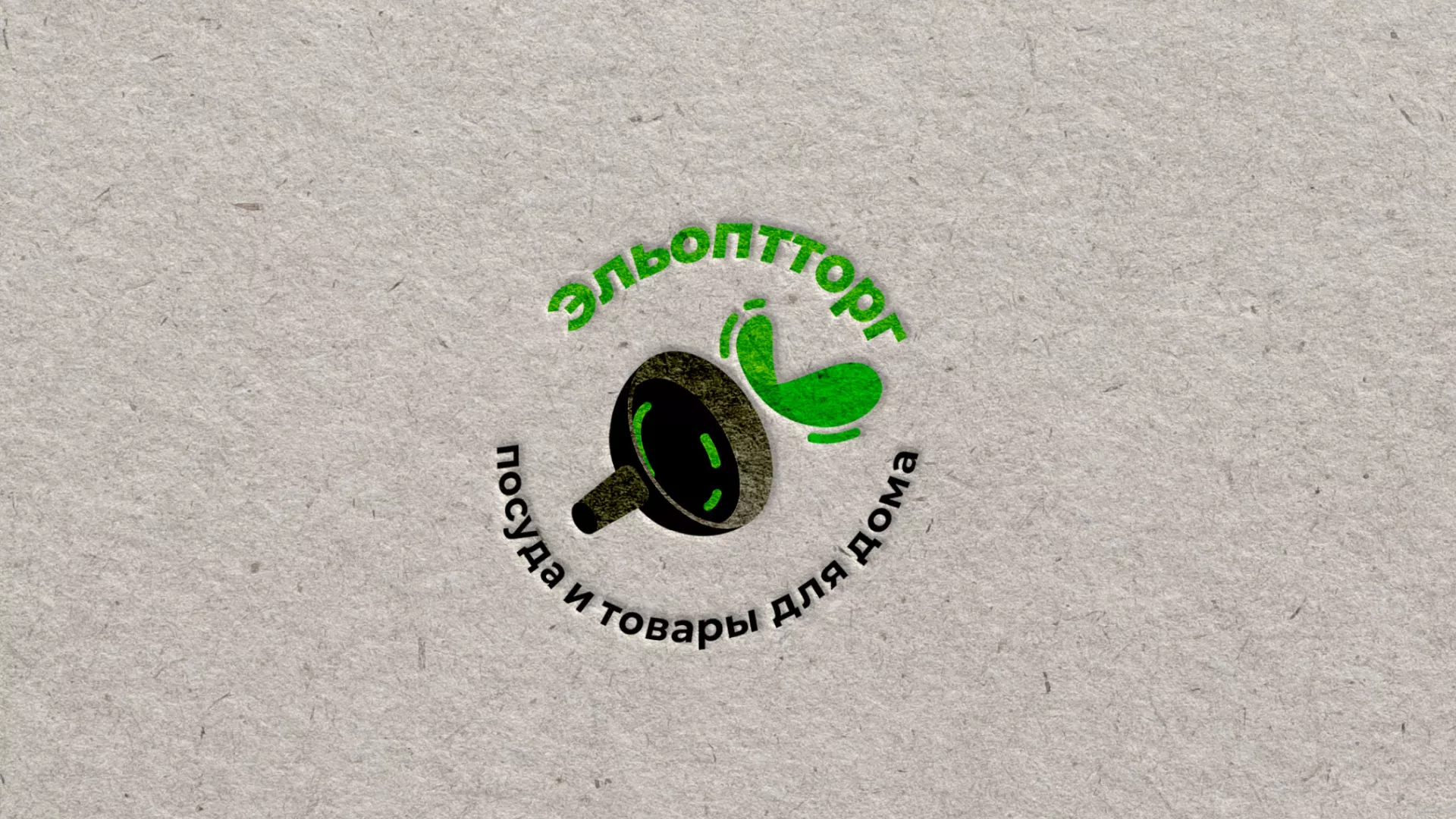 Разработка логотипа для компании по продаже посуды и товаров для дома в Арсеньеве